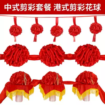 Opening ribbon cutting props ribbon cutting big red flower Hong Kong style cutting flower ball ribbon Red Hydrangea gold scissors big red flower delivery