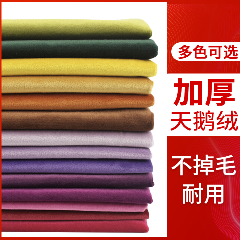 Thick velvet plush fabric sofa curtains with pillow velvet cloth cloth cloth fabric stage background cloth