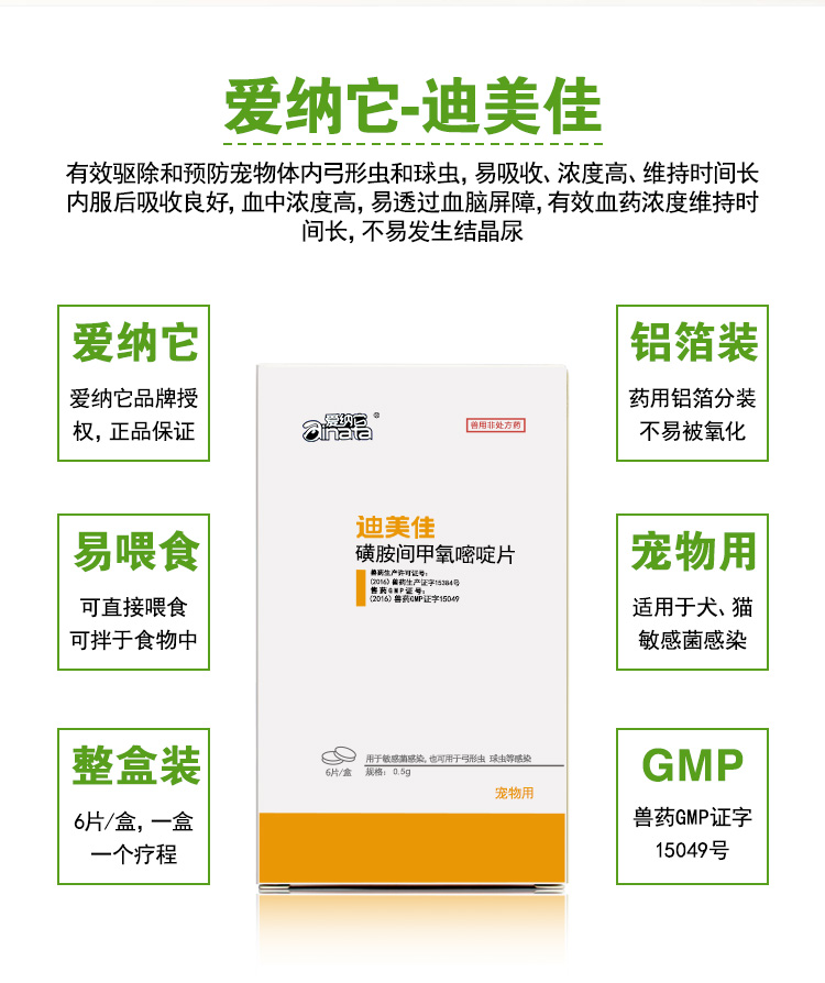 Aina Dimeijia chó tẩy giun máu thuốc thú cưng chó mèo viêm xoang coccidia toxoplasma tẩy giun - Cat / Dog Medical Supplies 	bộ kim tiêm thú y