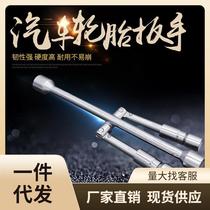 Car tire wrench cross wrench labor-saving folding disassembly tire change wrench repair sleeve tire change tool