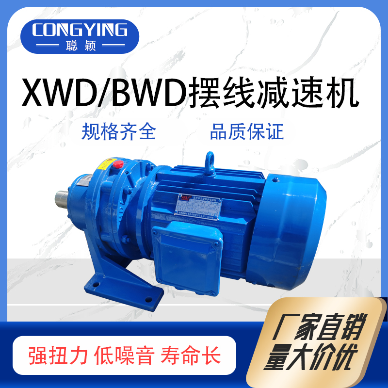 BWD15 -17-0 55 55 75 1 0 1 1 5 2 2 with motor cycloidal reducer BWD15 reducer-Taobao