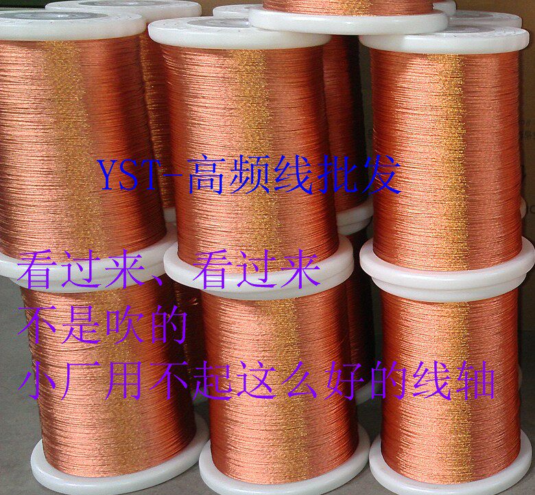 Multi-strand stranded wire 0 1X20 strands high frequency wire Leeds wire Leeds wire Leeds wire pure copper lacquered wire