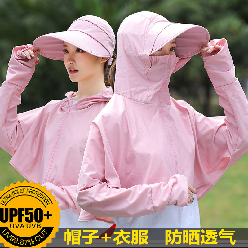 Summer sunscreen mask full face sun hat female outdoor riding headgear anti-UV face mask neck mask face gini