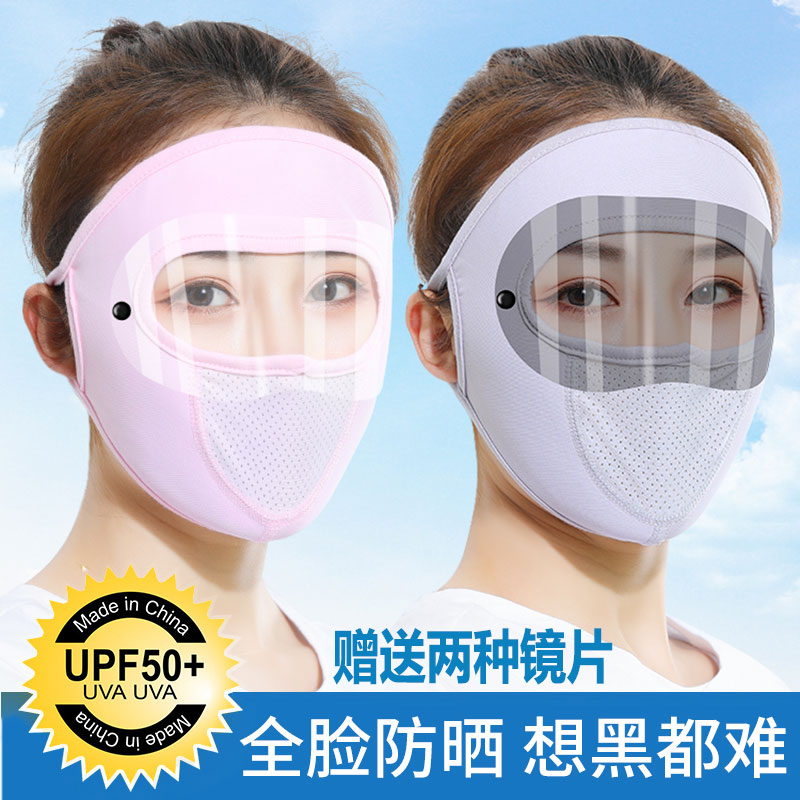 Summer sunscreen anti-UV mask riding ice silk headgear men and women electric scooter head cover full face gini