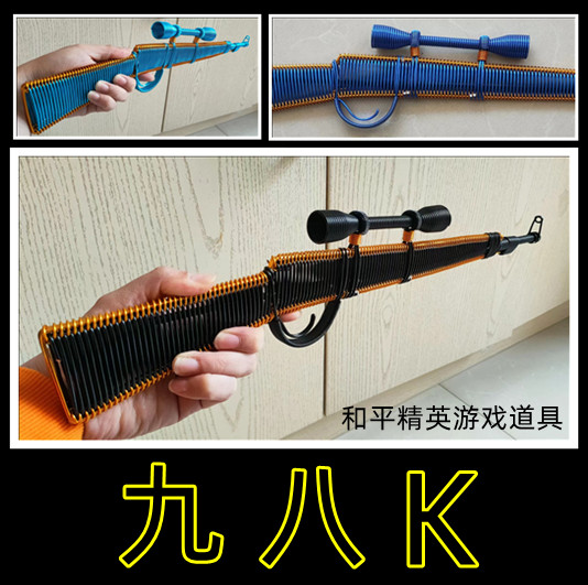 Aluminum weaving pure handicraft 98k 98 submachine gun model sniper peace elite props eat chicken submachine gun toy