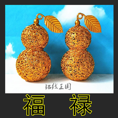 Aluminum wire crafts Gourd jewelry Large gourd gold auspicious ornaments Fu Lu 20 cm alumina wire crafts