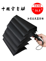 Adult sunny umbrella automatic folding simple custom logo advertising sunshade sunscreen UV protection sun umbrella female