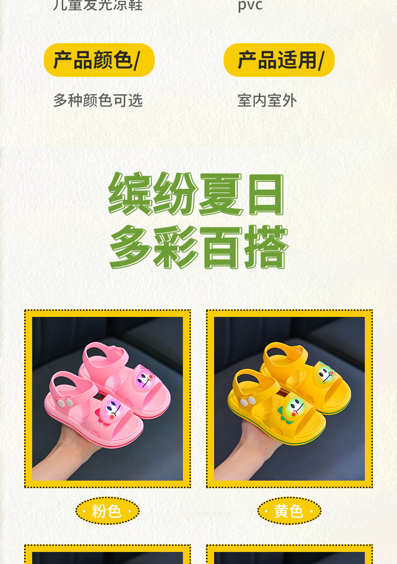 儿童凉鞋夏季新款卡通轻便可爱男女童防滑软底室内婴幼儿沙滩凉鞋 — 9