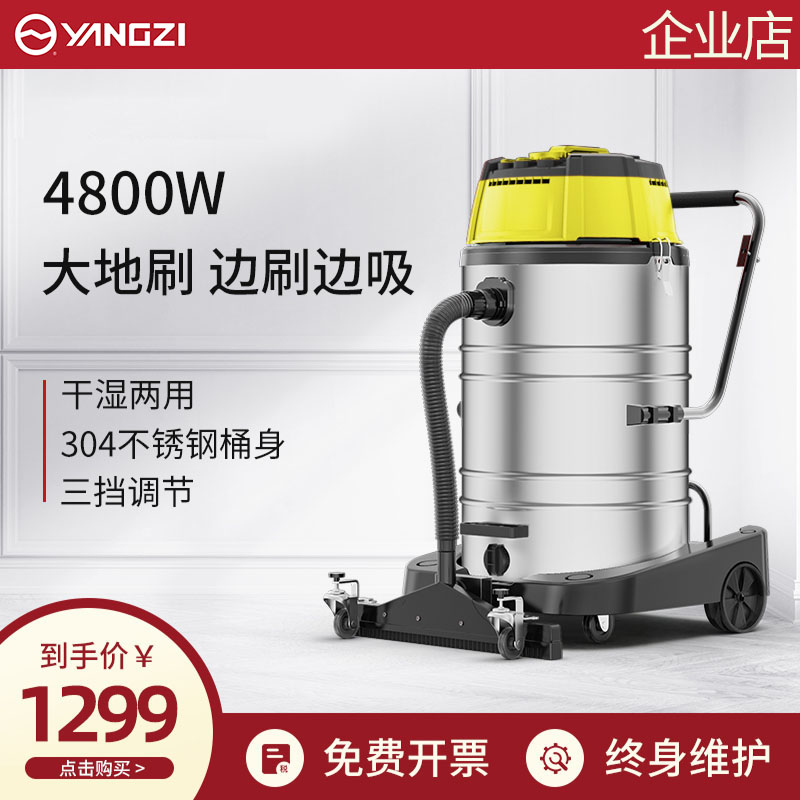 Yangzi vacuum cleaner ultra-powerful factory workshop commercial wool carpet equipment foam dust particle vacuum cleaner
