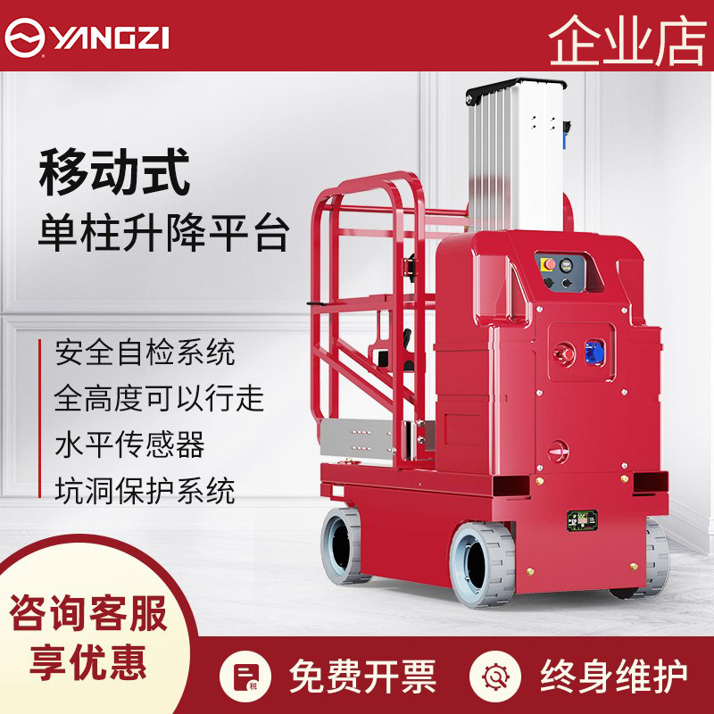 Yangzi Electric Self-Advanced Lifting Platform Hydraulic Lifting Factory Warehouse Small High-Aviation Operations Vehicle