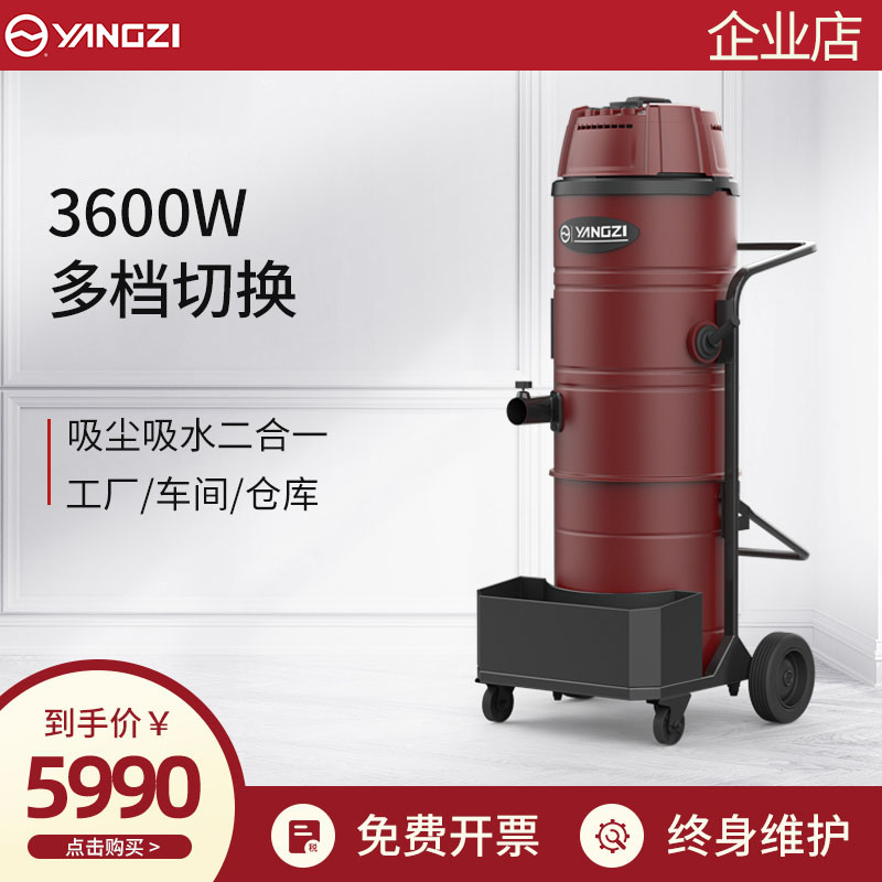 Yangzi C9 Industrial Vacuum Cleaner Factory Workshop Powerful High Power Suction Commercial Hotel Dry And Wet Dual Purpose Suction Dust Machine
