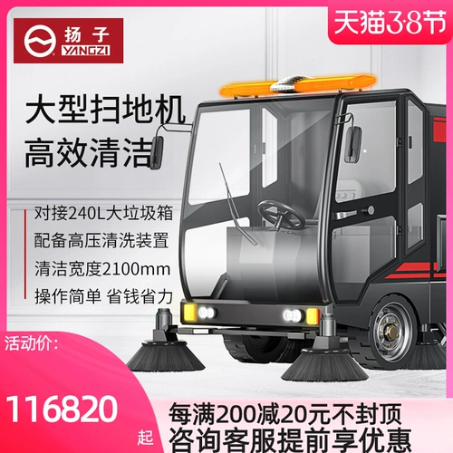 Янцзи S14 Главная мастерская промышленная фабрика имущество