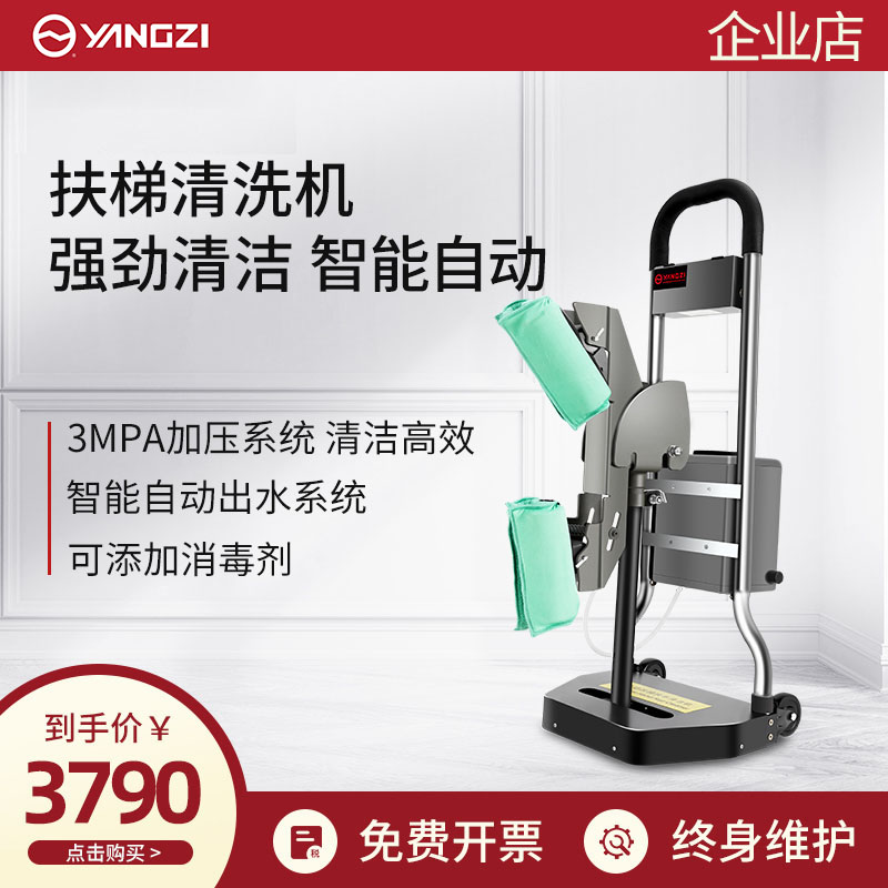 Yanzi LT1 Escalators Armrest Cleaner Mall Supermarket Hotel Battery-Style Lift Armrest Cleaner
