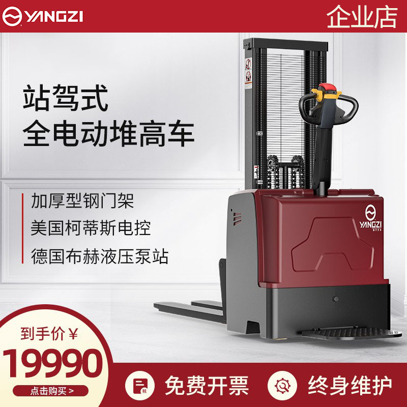 Yangtze Electric Forklift Automatic Hydraulic Reach Tray Lifting Tray Lifting Forklift Stacking and Distribution