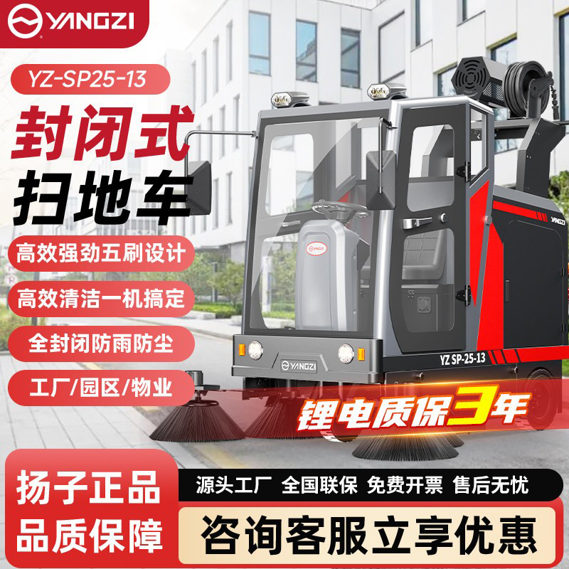 Yangzi Industrial Sweeper for Factory Workshop Use, Property Electric Sweeper, Road Sweeper for Factory, Ride-On Type Yangzi Industrial Sweeper for Factory Workshop Use, Property Electric Sweeper, Road Sweeper for Factory, Ride-On Type