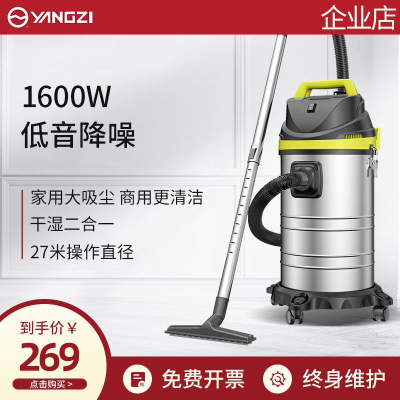 Yanko Vacuum Cleaner Car Wash Home Big Suction Super Power High Power Industrial Commercial Dry Wet Carpet Dust Suction Clear Cleaner