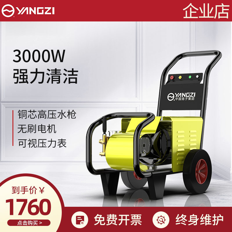 Yangtze GY car wash machine high pressure washer commercial car wash shop artifact super high power water gun powerful water pump
