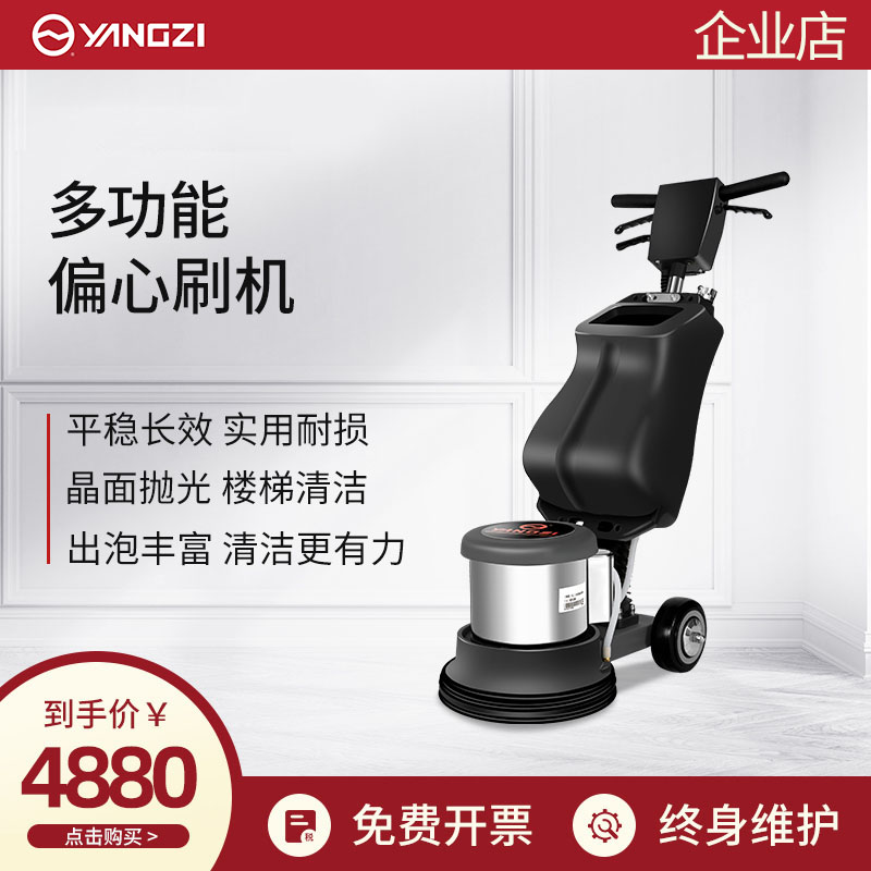 Yangzi PX1 Hand-Push Type Multifunction Wipe Machine Hotel Mall Guesthouses Carpet Cleaning Ground Eccentric Brush Machine