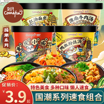 (National Tide Speed Eclipse) duck blood fan soup Chongqing Xiaofacial Huai South Beef Broth convenient for lazy people with a characteristic nighttime snack