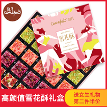 Carved Fan net red high-value snowflake crisp 388g gift box handmade pastry snacks Valentines Day to send girls gifts