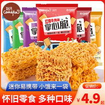 Kefan mini palm crispy noodles Instant noodles 8090 post-nostalgic casual snacks Multi-taste drama snacks