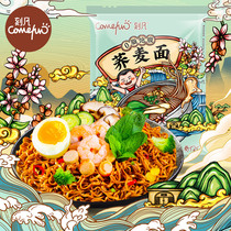 Mean Low Fat Buckwheat Noodles 60g Bags Non-Fried Coarse Cereals Instant Noodles Instant Satiety Meal Mustard Wheat Noodles