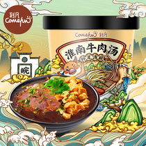 Anhui Huai Nanniu Meat Soup Convenient for fans 100g * 6 barrel Bottling Brew instant noodles Lazy People Night Snack