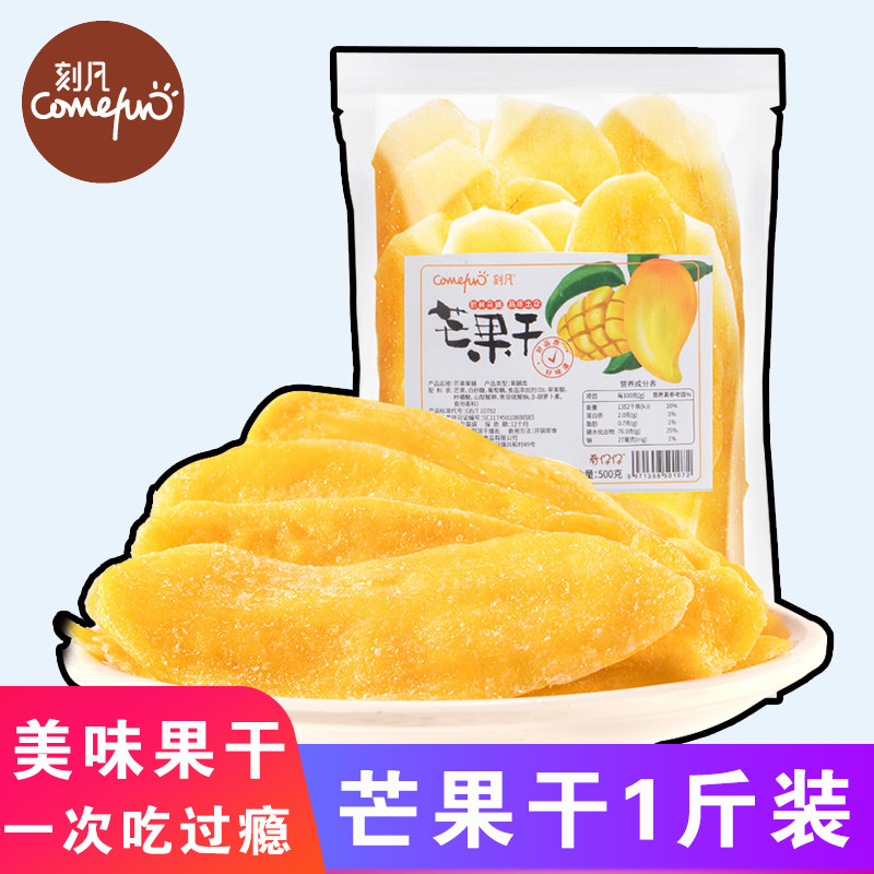 Carve Mango Dry Casual Snacks Mango Flakes Candied Fruit Dried Fruit Dry Office Tasty Snack Foods