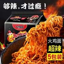 White elephant turkey noodles Domestic super spicy instant dry noodles 5 packs of ramen instant noodles mixed noodles to kill time snacks
