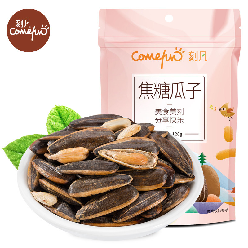 Carte caramel melon seeds 128g sacks of sunflower seeds Fried Seeds for casual food The small snacks wholesale for the New Year