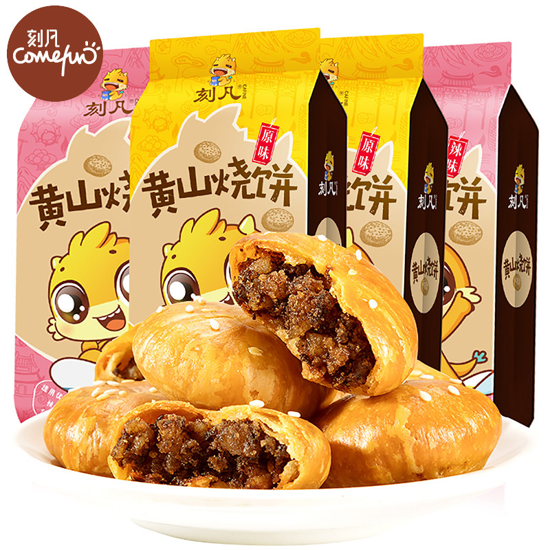 The small snacks of the 40 plum dried vegetable buckle meat gold waffle pastry pastry time of the Anhui Tproduction Yellow Mountain burning cake 40 Megan cake