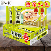 White elephant original juice pork bone noodles 75gx24 bags instant noodles simple noodles instant noodles pork bone big bone noodles whole box wholesale