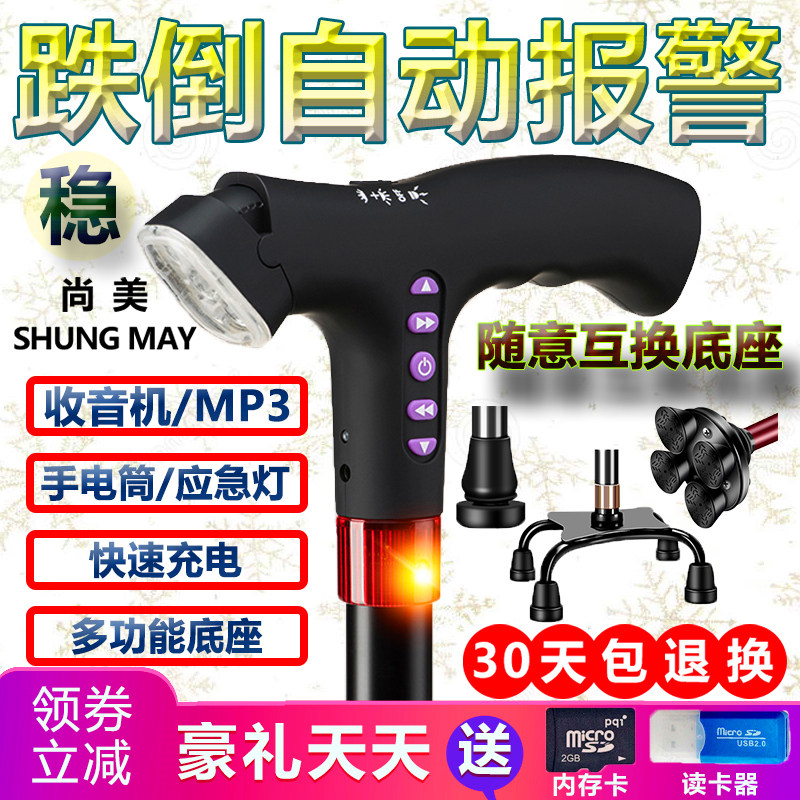 The old man's cane Intelligent telescopic cane The old man's cane with light lighting music radio alarm Men and women four feet non-slip