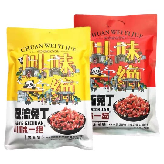 川味一绝双流兔丁158克麻辣味兔肉干五香味冷吃兔丁四川成都特产
