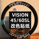 VISION METRON SL45/60环法公路车碳刀轮组贴纸改色美化防水贴纸