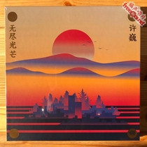 (Fu Sheng Records) Xu Wei Endless Light New Album Genuine Record Physical Spot