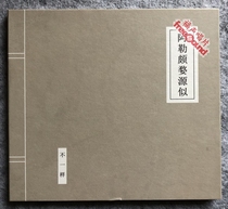 (Fushen Records) Dou Wei is not the same as the real record physical spot in Aleppo