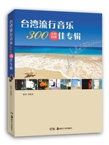Collection Reference Taiwan Pop Music 300 Best Album New Book Premiere Spot