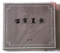 (Fu Sheng Records) Dou Wei is not the same as the sound of the flute.