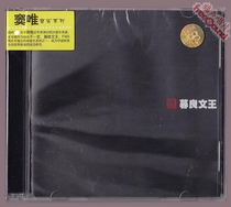 (Fu Sheng Records Members Enjoy) Dou Wei Mu Liang Wen Wang Black Edition Genuine Record Physical Spot