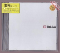 (Fushen Records Member Premium) Dou Wei Liang Wenwang White ordinary version genuine spot