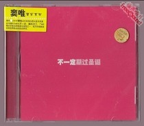 (Fushen Records Member Premium) Dou Wei is not necessarily the band has a Christmas genuine physical spot