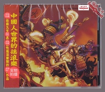 (Fushen Records) China Fire Rolling Stone Edition New Undemolished Genuine Record Physical Spot