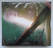 (Fu Sheng Records)Park Shu Orion Constellation 2017 new album version 1 genuine spot