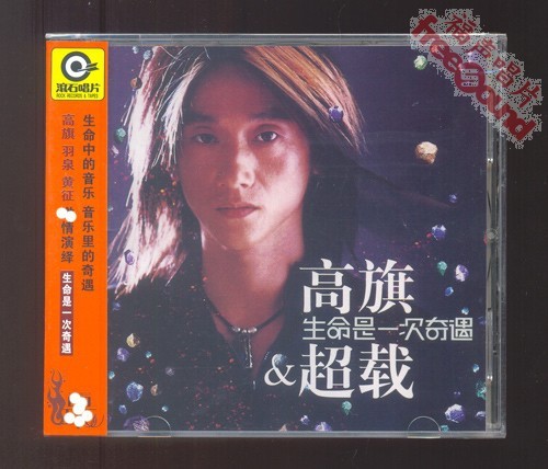 (Fusheng Records Member Youenjoyed) High Flag Overload Life is a Chic Genuine Genuine Physical Spot