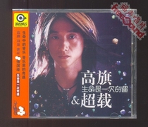 (Fushen Records Member Excellent) Gaoqi overload life is an adventure genuine physical spot