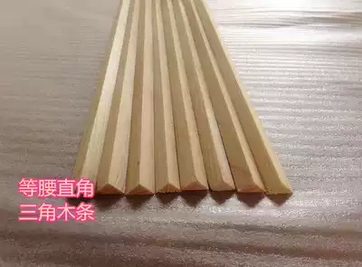 Handmade model glass window seal pine triangle strip isosceles right triangle strip model aircraft free cutting