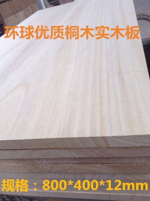 12mm size can be customized paulownia wood straight panel solid wood partition furniture board integral cabinet wardrobe shoe cabinet decoration board