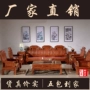 Dongyang mahogany đồ nội thất gỗ hồng châu Phi Ming và Qing Trung Quốc cổ điển đầu voi sofa phòng khách sofa kết hợp cung cấp đặc biệt - Bộ đồ nội thất ghế sofa giá rẻ