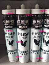 Champagne neutral silicone weather resistant rubber sealed glass door and window glue Aluminum plastic door aluminum alloy window Bailichun ES5000